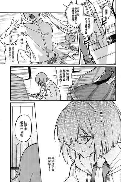 Tenshi 8