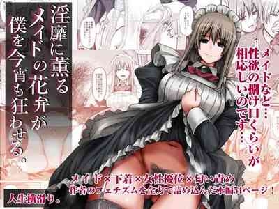 Inbi ni kaoru meido no hanabira ga boku o koyoi mo kuruwaseru.+ DLsite gentei omake pēji 1