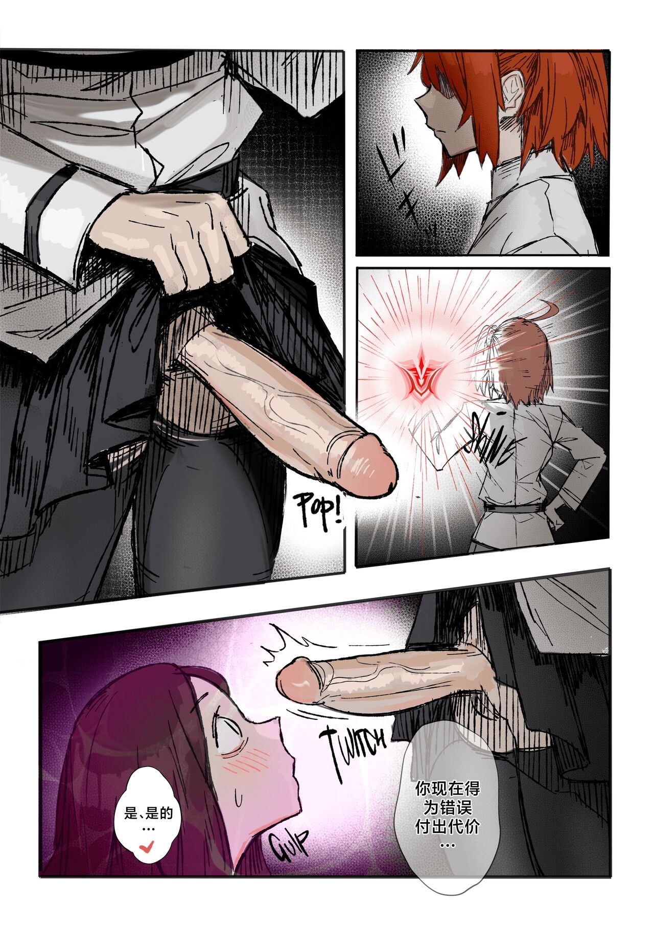 Chaldea Hypnotic Servant Enslavement Simulator - Page 13