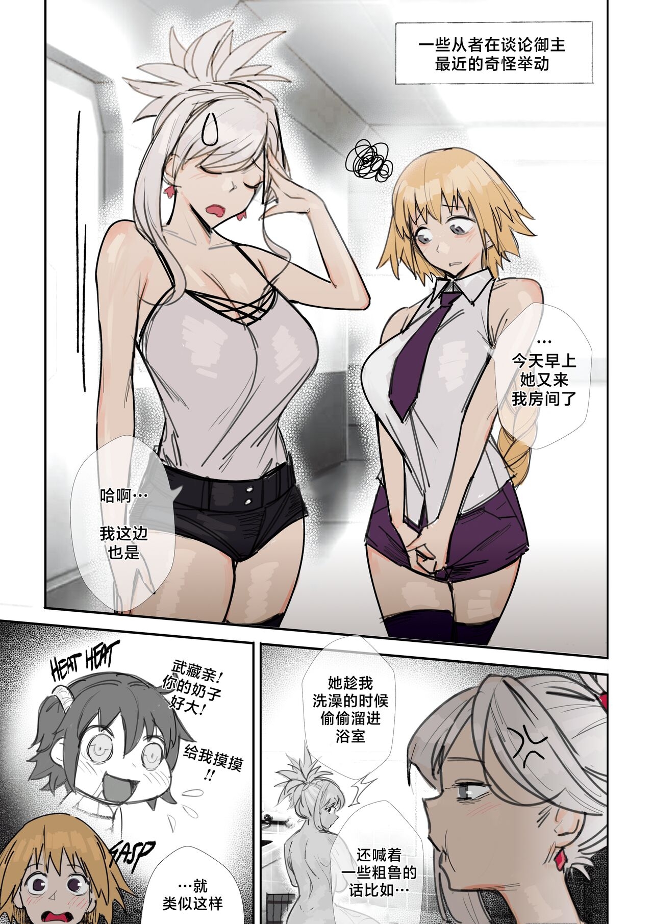 Peituda Chaldea Hypnotic Servant Enslavement Simulator - Fate grand order Webcamshow - Picture 3