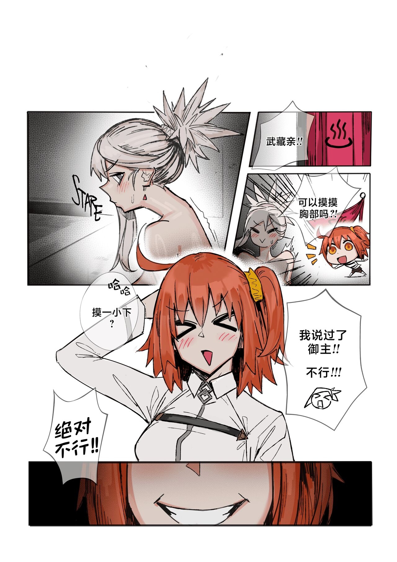 Chaldea Hypnotic Servant Enslavement Simulator - Page 33