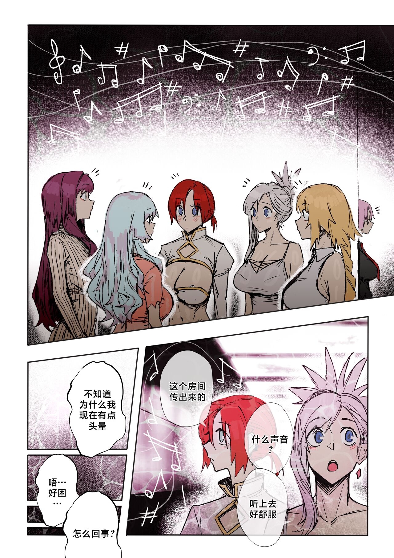 Chaldea Hypnotic Servant Enslavement Simulator - Page 6