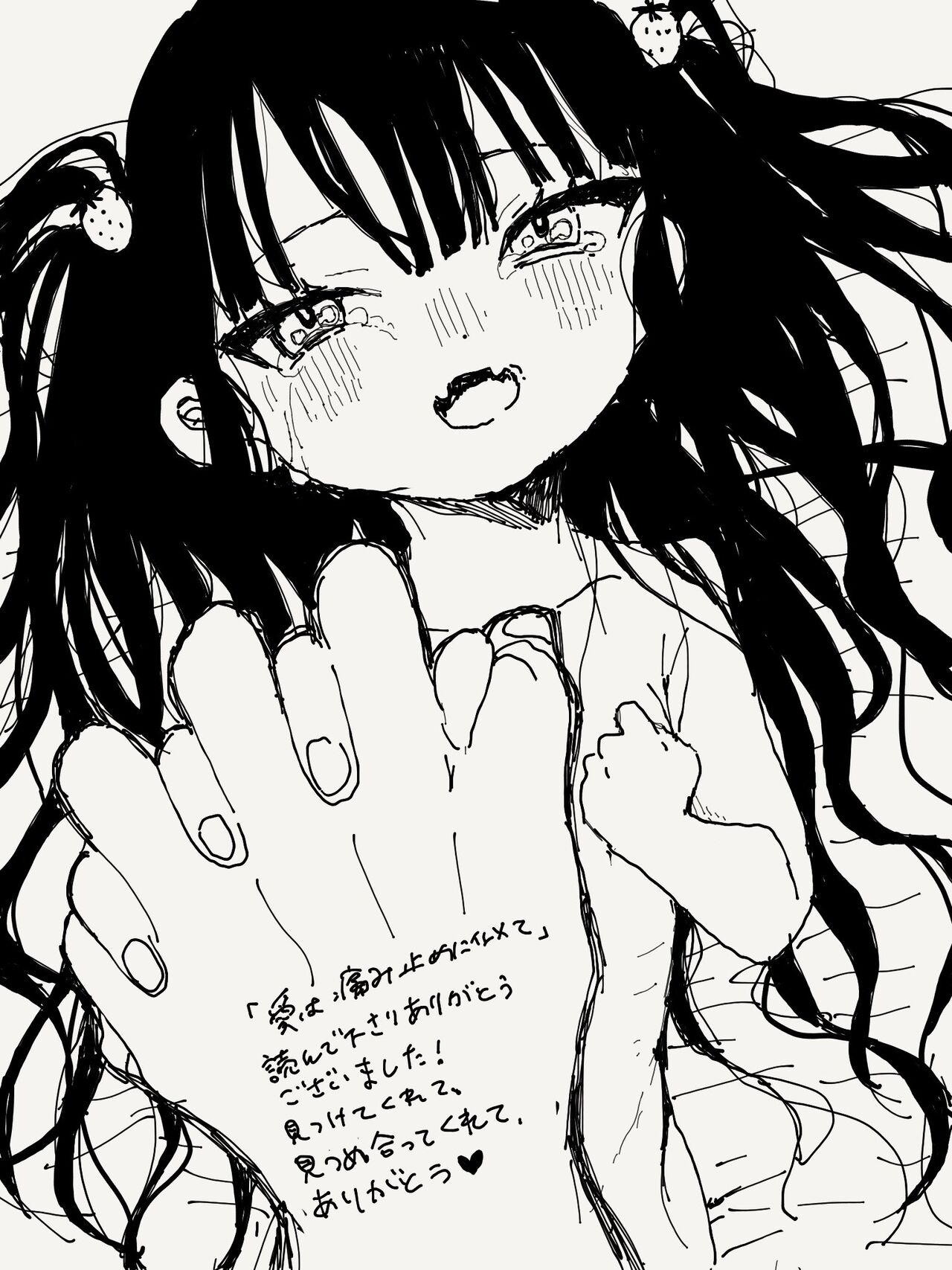 Ai ha Itamidome ni Nite - Page 35