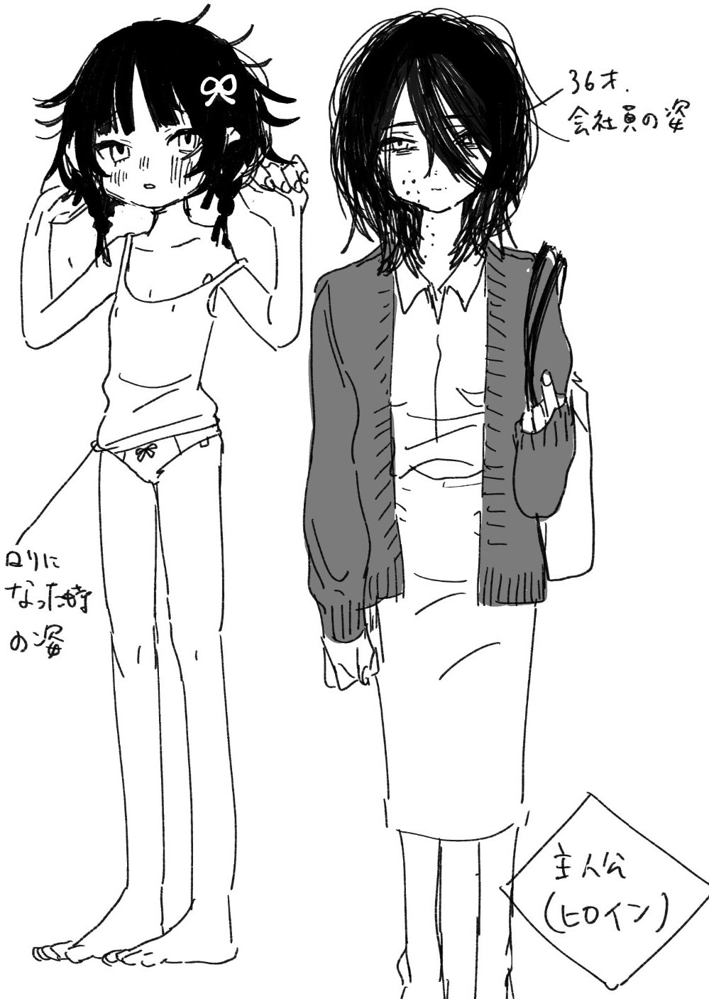 Ai ha Itamidome ni Nite - Page 37