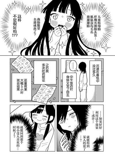 Ai ha Itamidome ni Nite 9