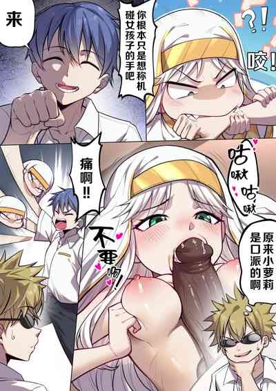 茵蒂克丝的无尽凌辱后日谈：某系列少女们喜欢用何种方式做爱呢【更新草稿】 5