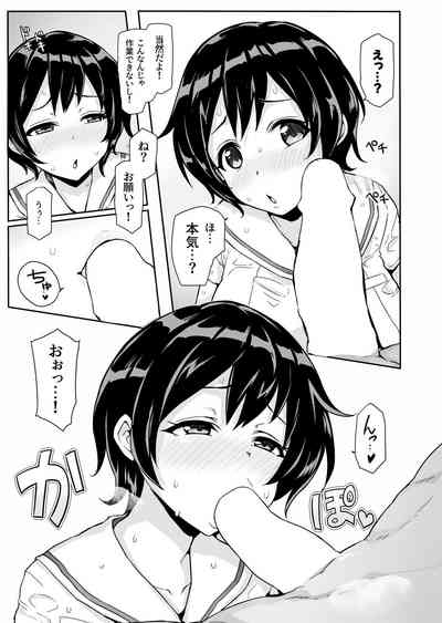 Hachigatsu no Pacopaco Asedaku Ki 7