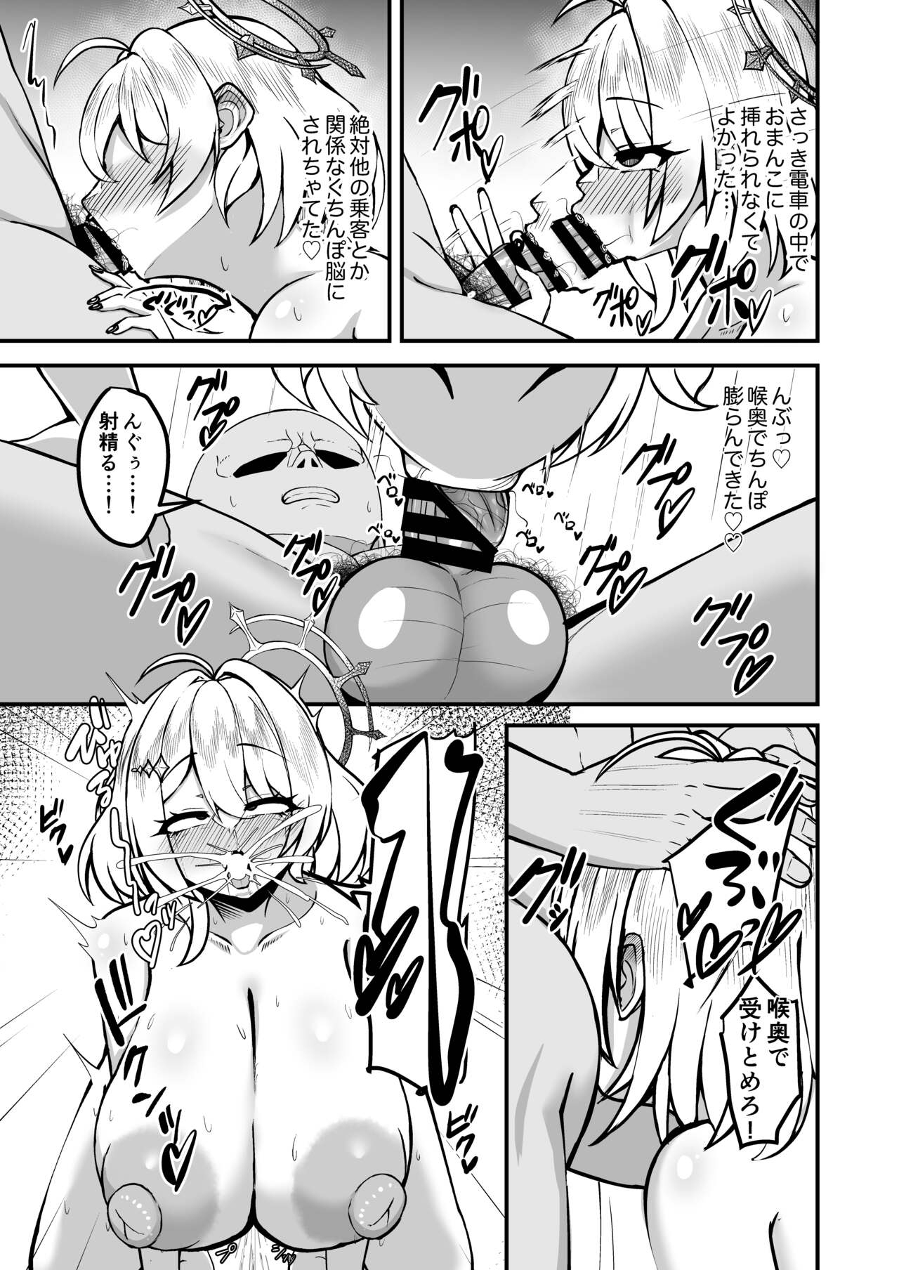 Taiyoushin no Ecchina Hon - Page 10