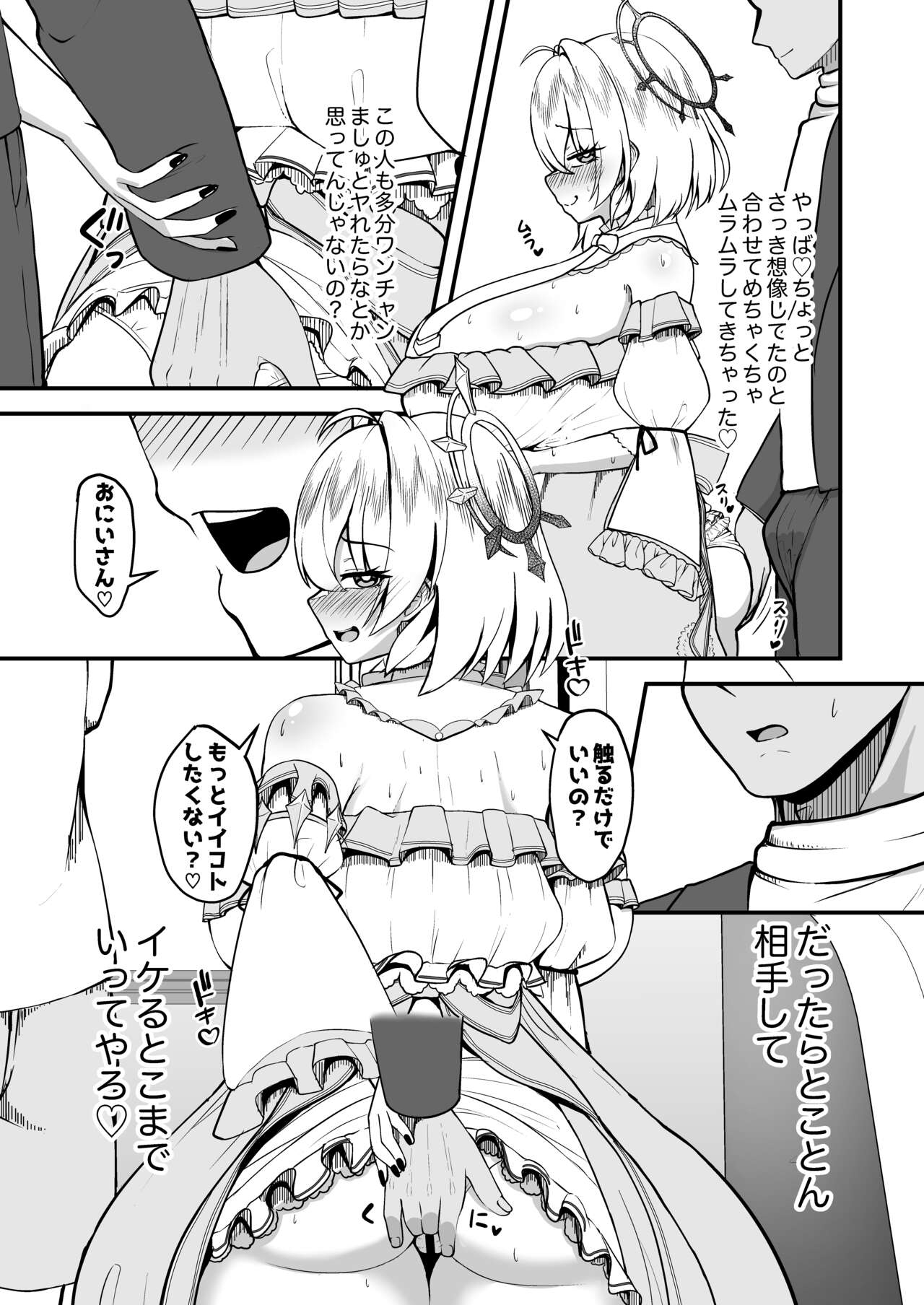 Taiyoushin no Ecchina Hon - Page 4