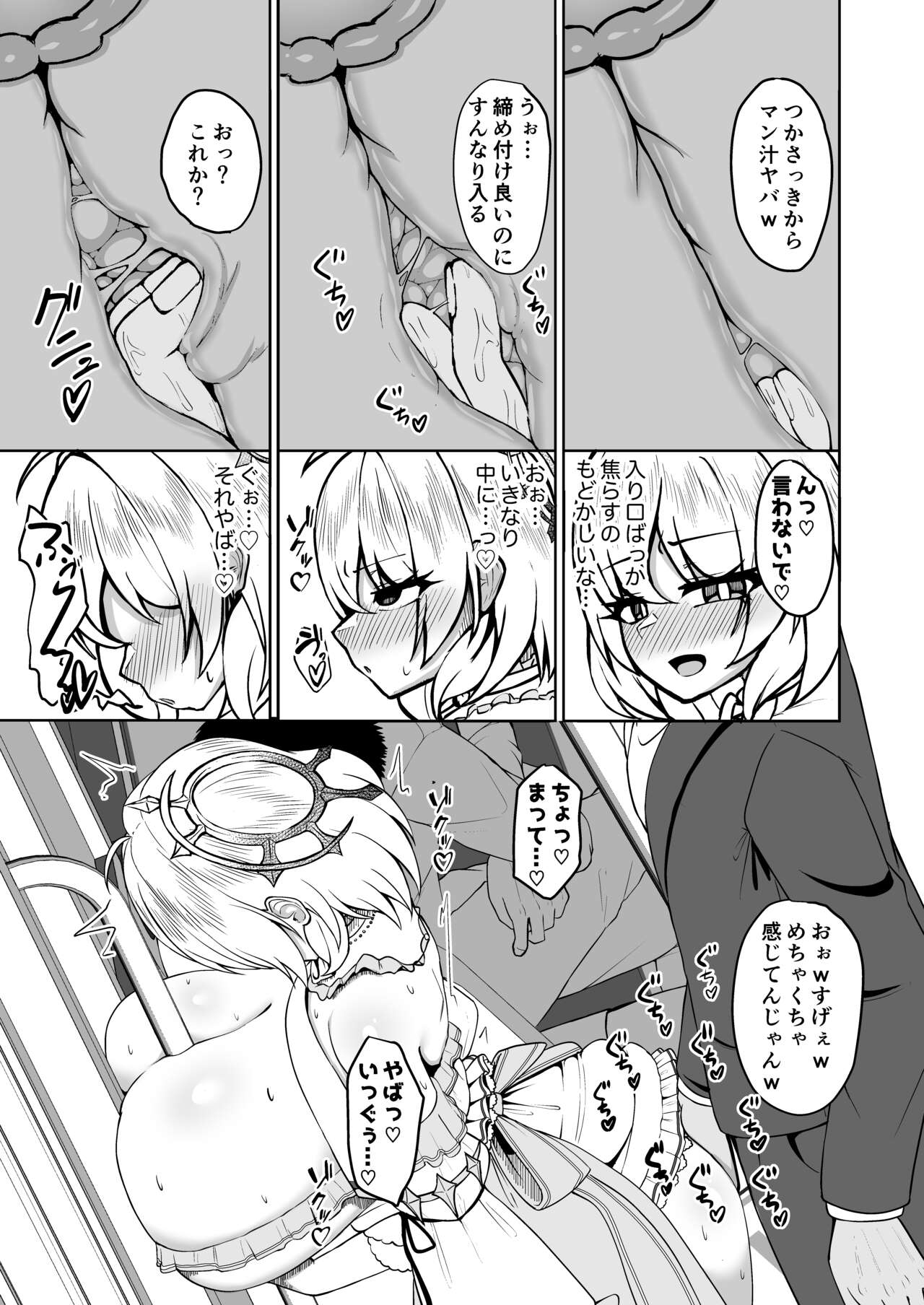 Taiyoushin no Ecchina Hon - Page 6
