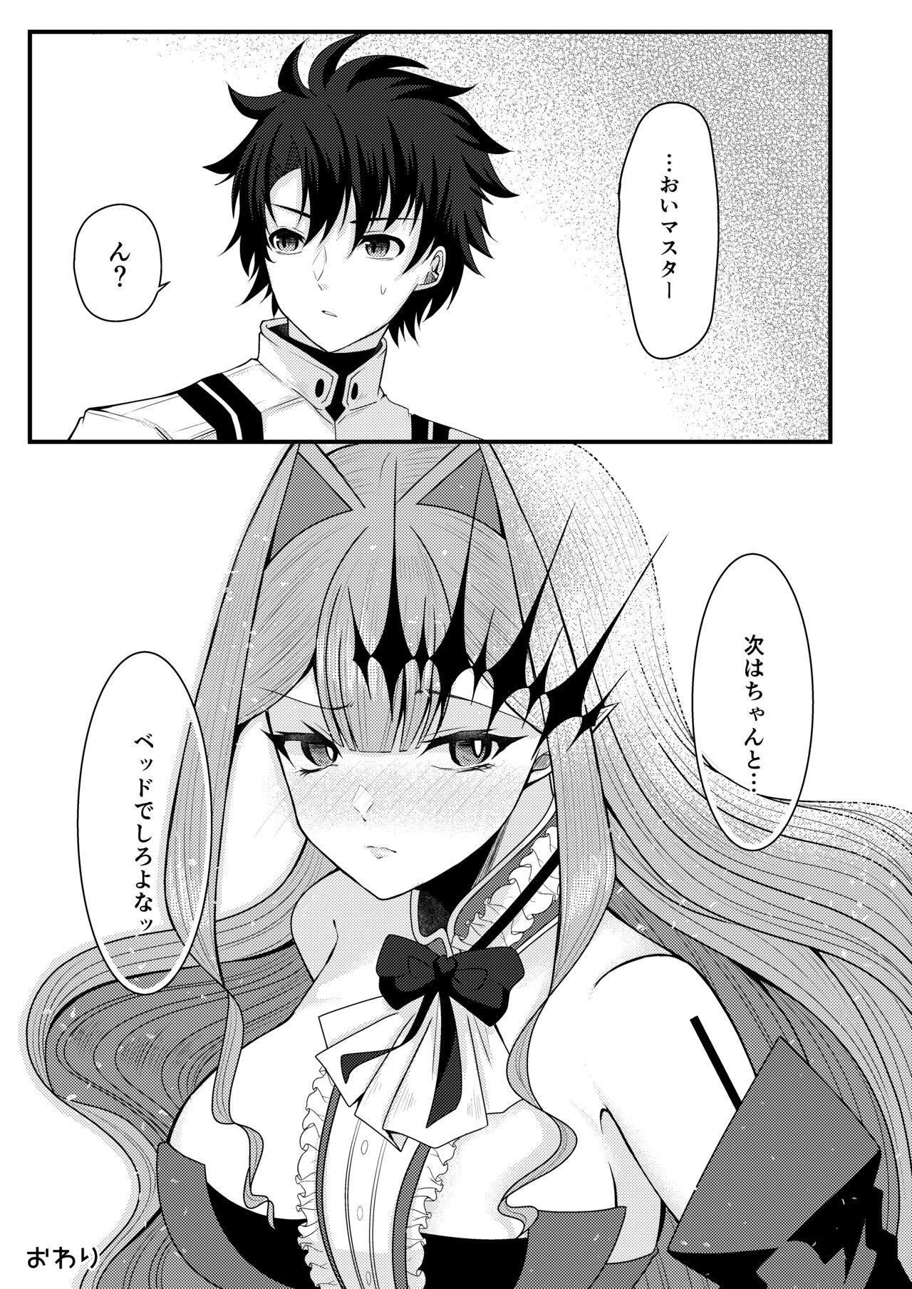 Banii na Toriko to Icharabu Ecchi - Page 16