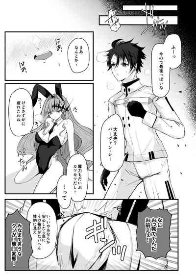 Banii na Toriko to Icharabu Ecchi 6