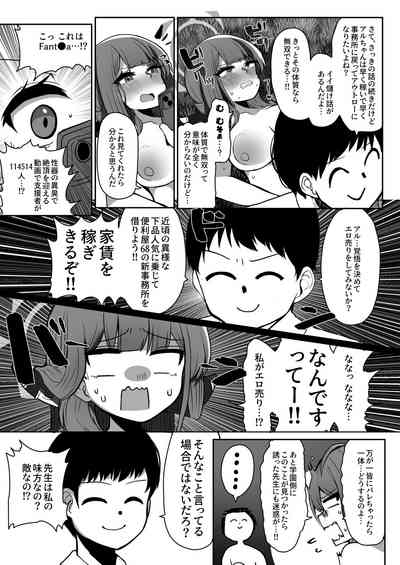 Chin Kagigi de Aheoho!! Aru-chan 10