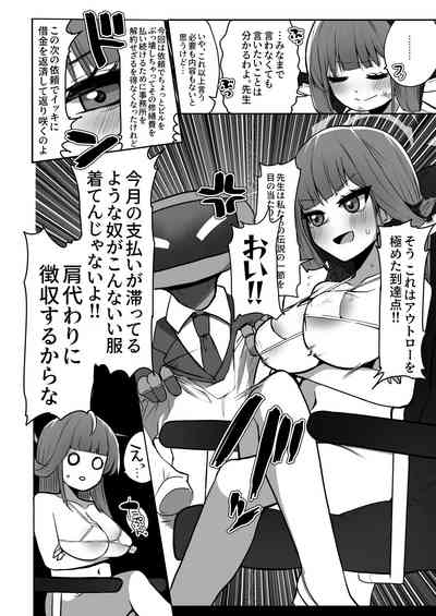 Chin Kagigi de Aheoho!! Aru-chan 3