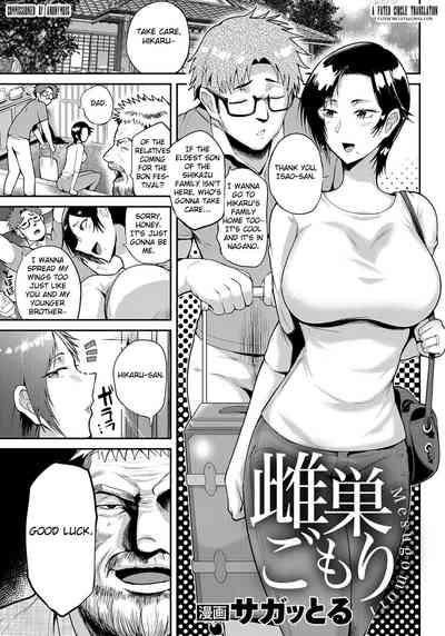 Mesugomori 1