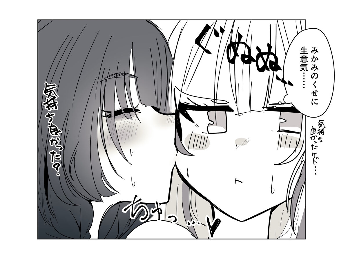 [Patio] Reject Shozoku no dtto-san to Mikami Kon-san, Yuri Ecchi Manga (dtto, Mikami Kon) 5