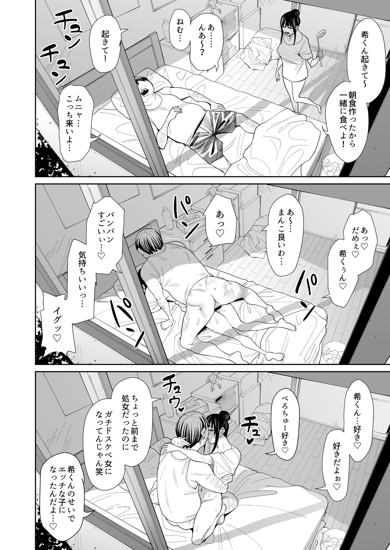 Shiranai hito to kekkon shimashita - Page 17
