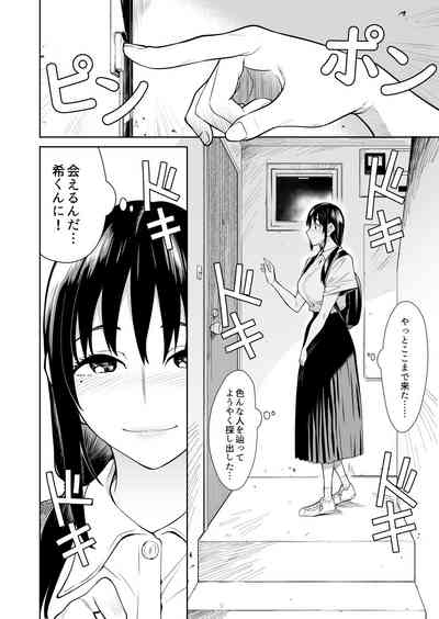 Shiranai hito to kekkon shimashita 3