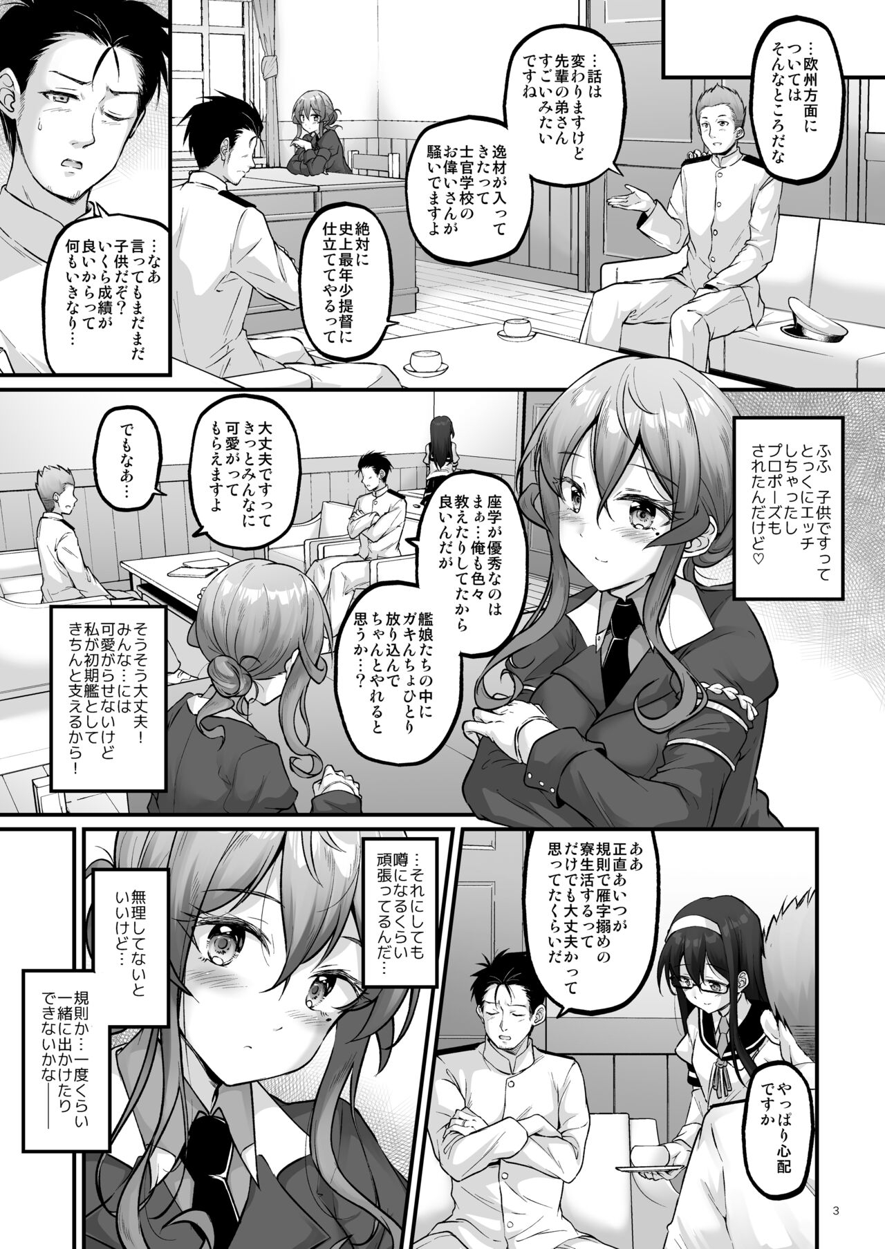 Girl On Girl Yukemuri no Onegai Got!! - Kantai collection Tamil - Picture 2