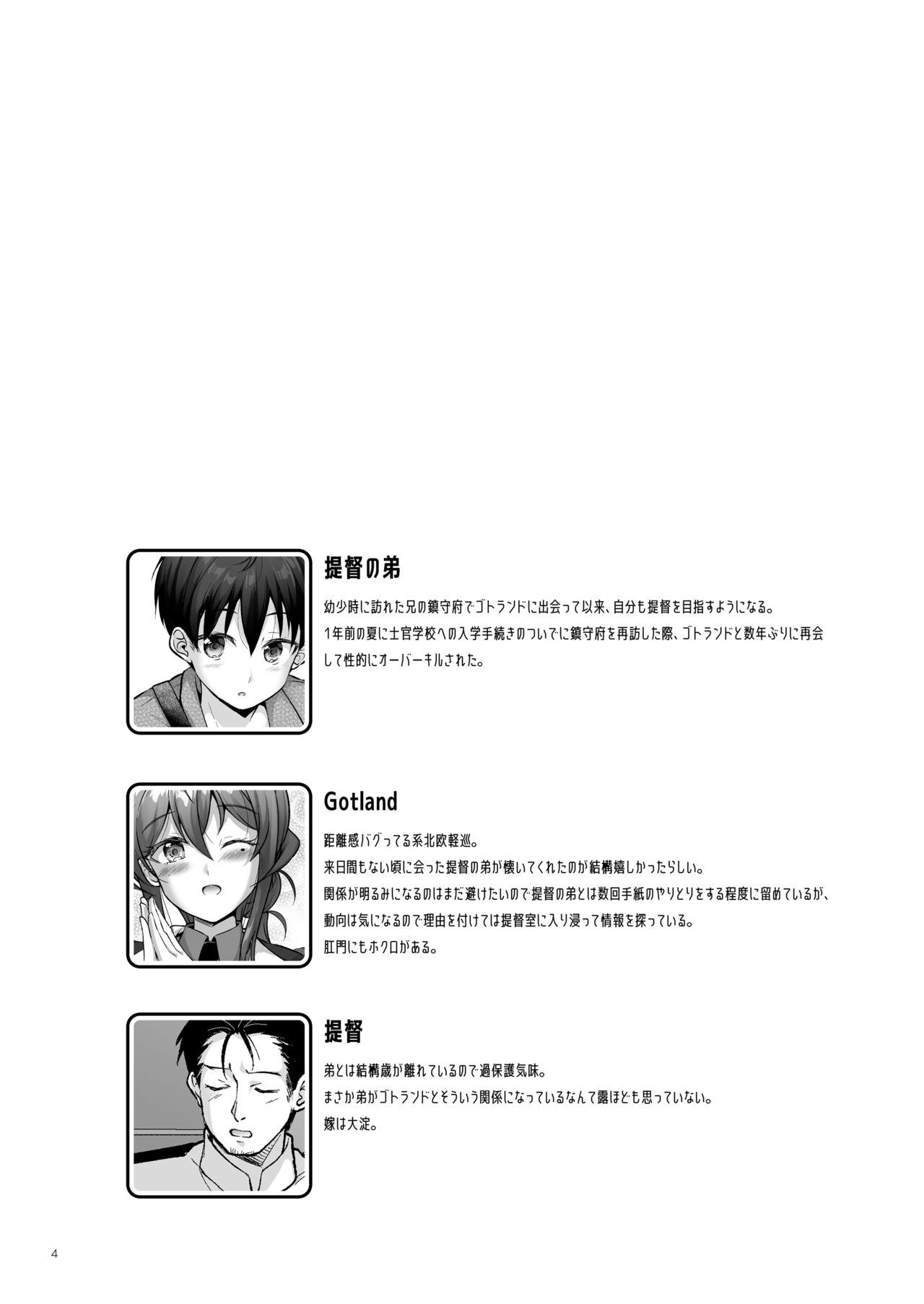 Girl On Girl Yukemuri no Onegai Got!! - Kantai collection Tamil - Picture 3