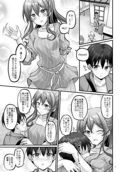 Yukemuri no Onegai Got!! 4