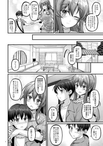 Yukemuri no Onegai Got!! 5