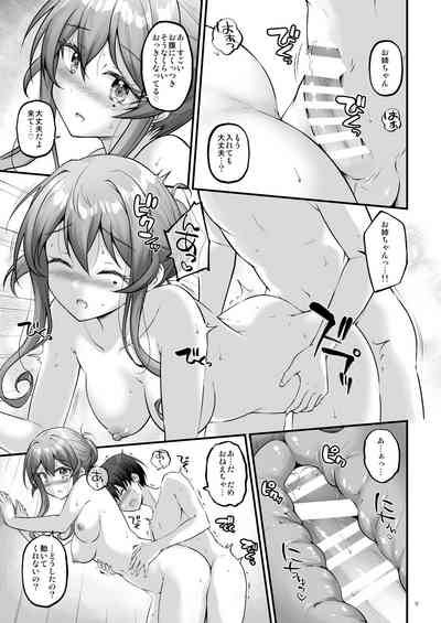 Yukemuri no Onegai Got!! 8