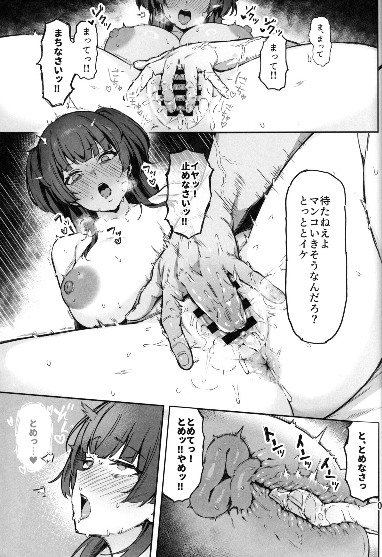 (C104) [Peanuts Koubou (Mr.Peanut)] Fuyuko-chan to 120% Icha Love Sex Shinai to Derarenai Heya - A room you can't leave without having 120% ityarabu sex wiith Huyuko chan. (THE iDOLM@STER: Shiny Colors) 9