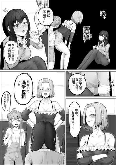 Watashi ga Futanari de Aru Koto o Shitta Kurasu no Gyaruhen | 得知我是扶她之后班里的辣妹特别积极。#2绘里奈&小桃浴场双人口交篇 4