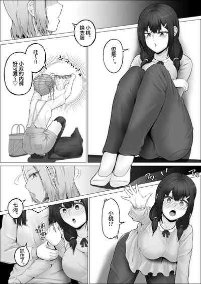 Watashi ga Futanari de Aru Koto o Shitta Kurasu no Gyaruhen | 得知我是扶她之后班里的辣妹特别积极。#2绘里奈&小桃浴场双人口交篇 5