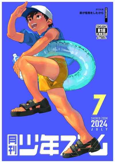 Monthly Shounen Zoom 2024-07 1