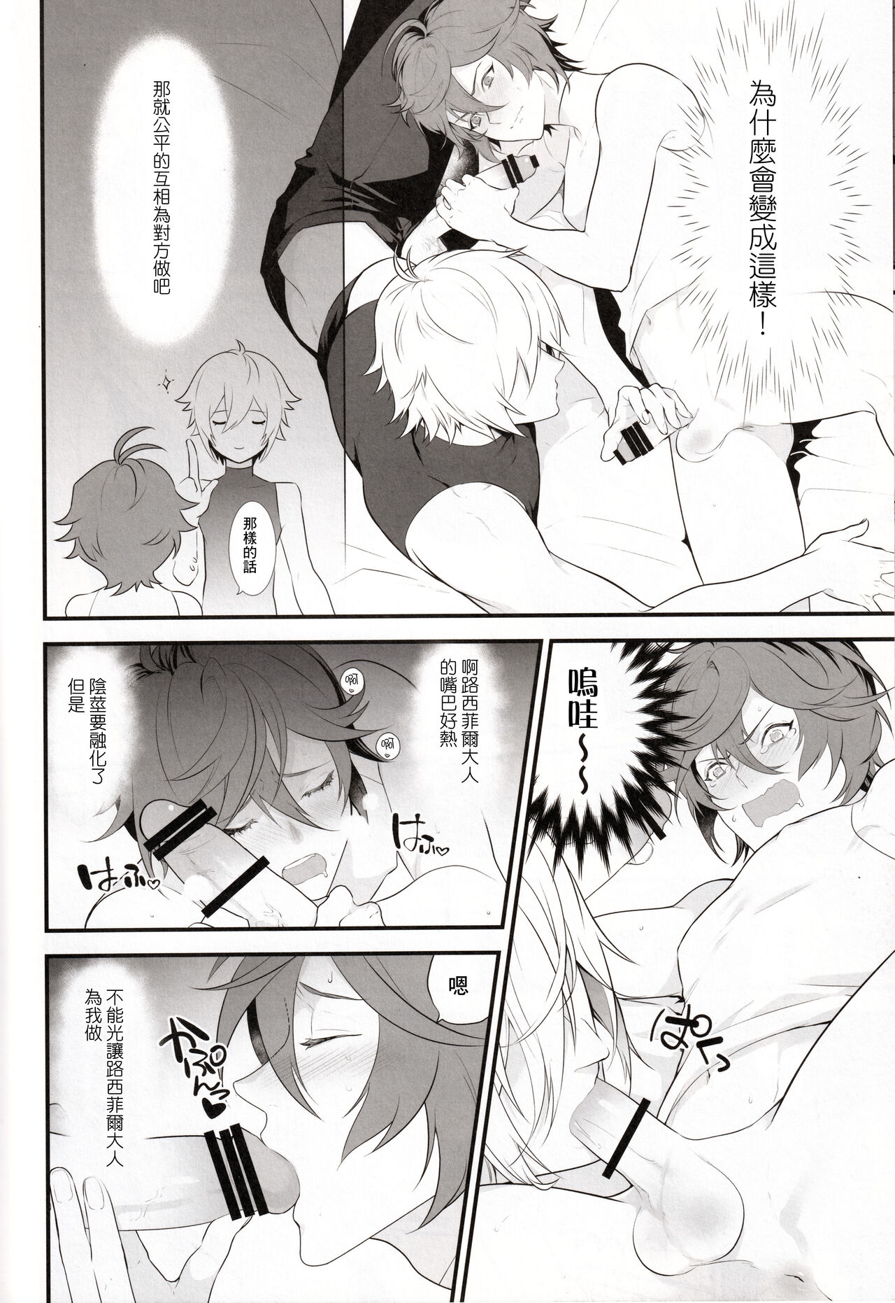Lovable you - Page 10