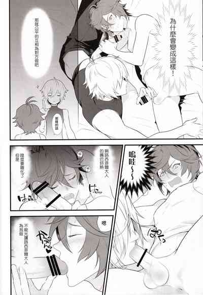 Lovable you 10