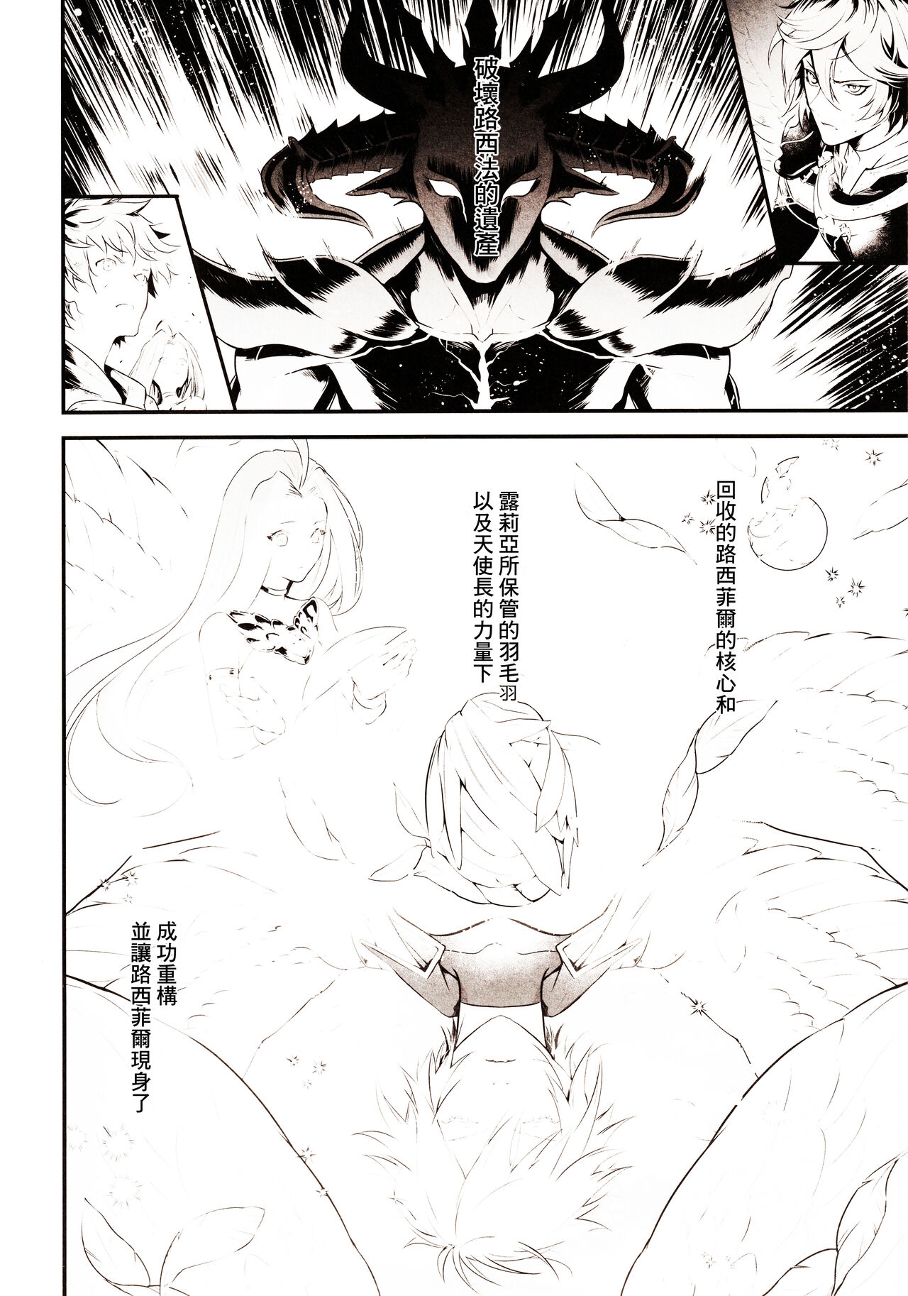 Lovable you - Page 4