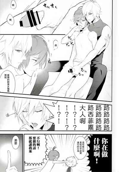 Lovable you 9