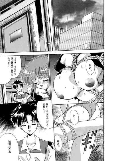 自分を落とし込む未来 髪トーン版 全16P 1