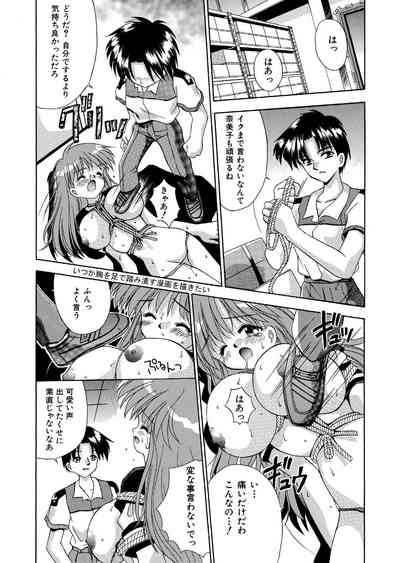自分を落とし込む未来 髪トーン版 全16P 7
