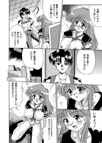 自分を落とし込む未来 髪トーン版 全16P 8