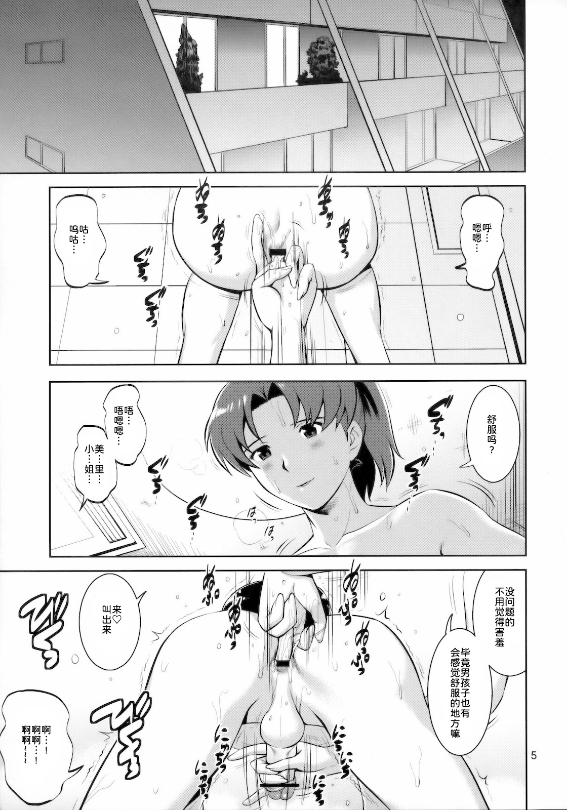 F-NERD EXTREME - Page 5