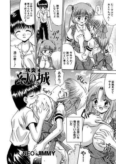氷炎4全16P 2