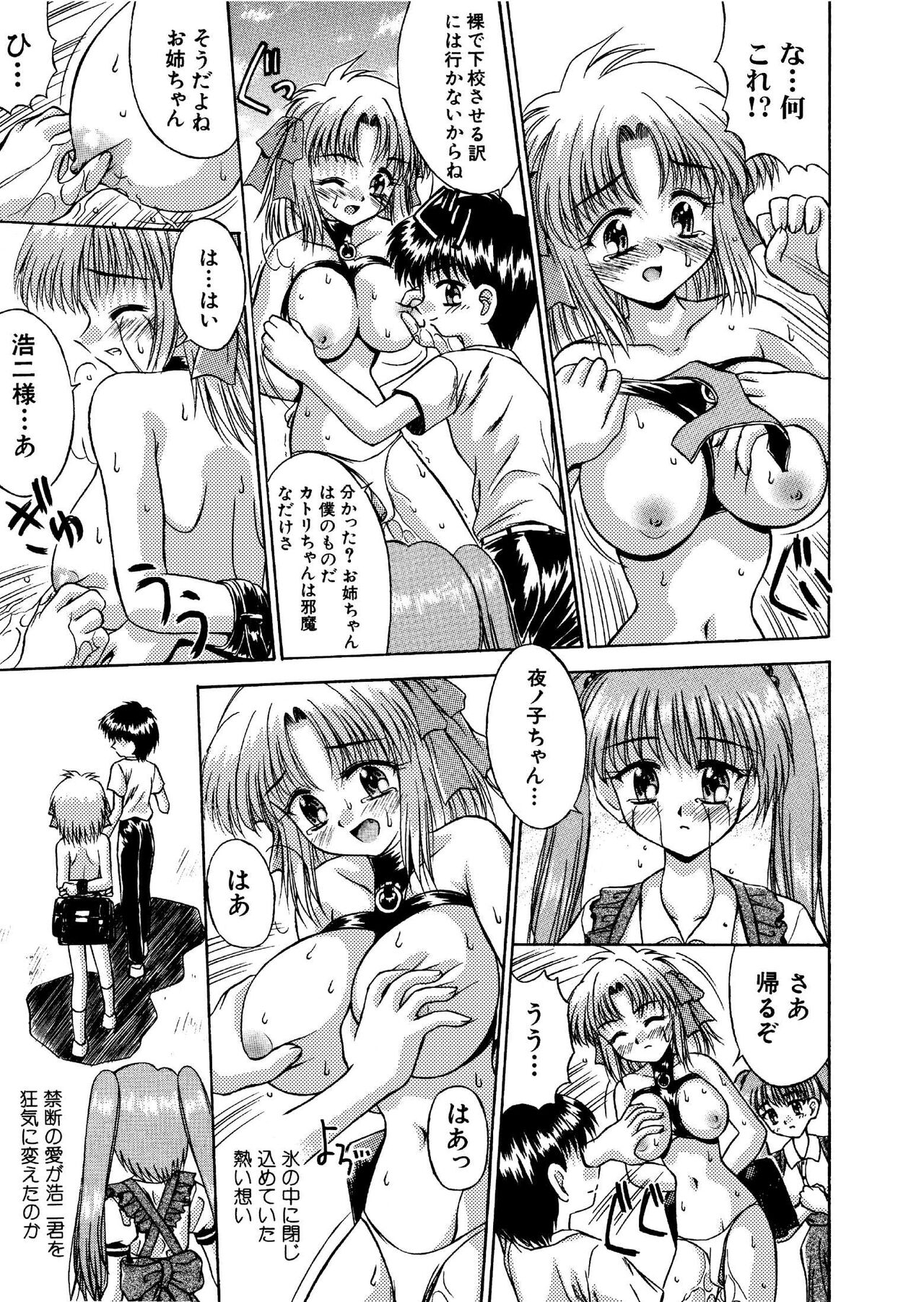 氷炎4全16P - Page 5