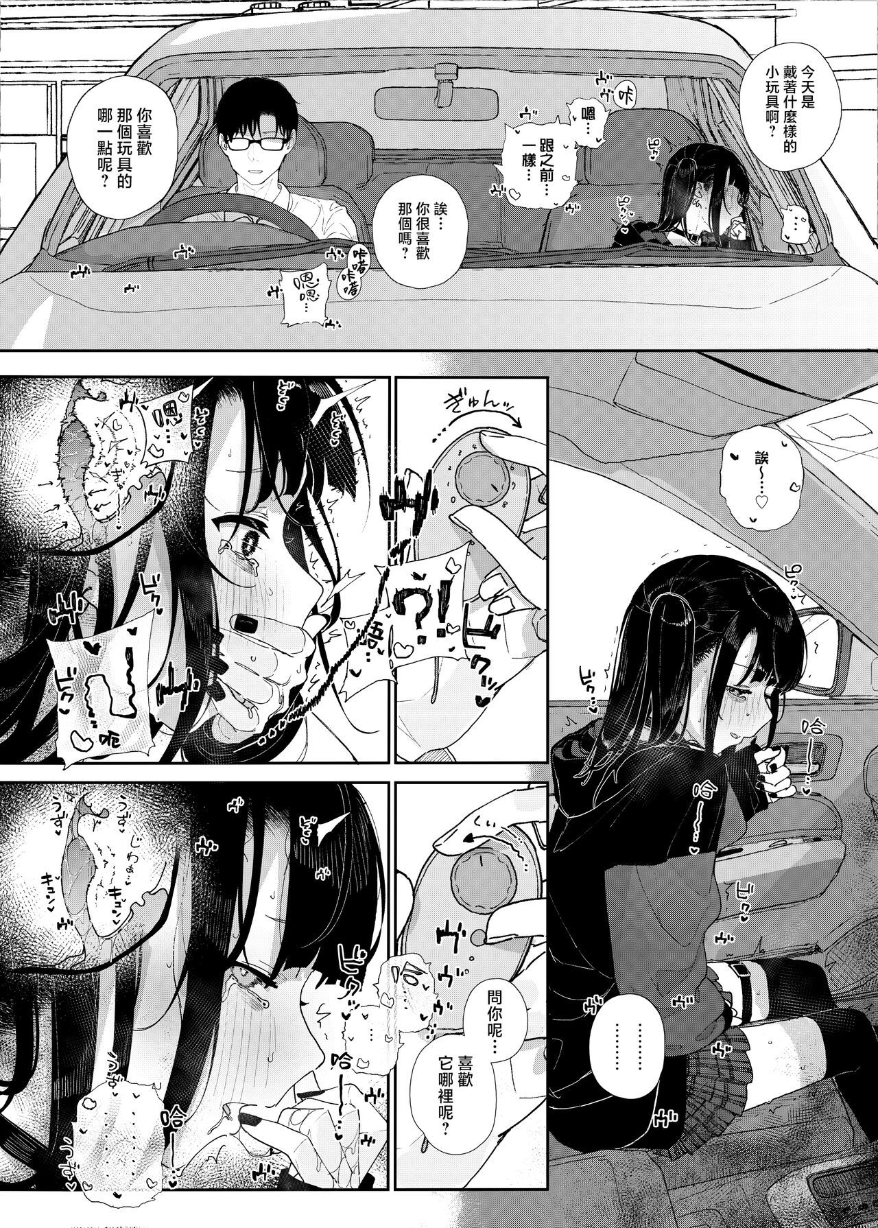 Dakara Boku wa Katei Kyoushi o Yameta if 2 | 于是我辞去了家庭教师if2 - Page 11
