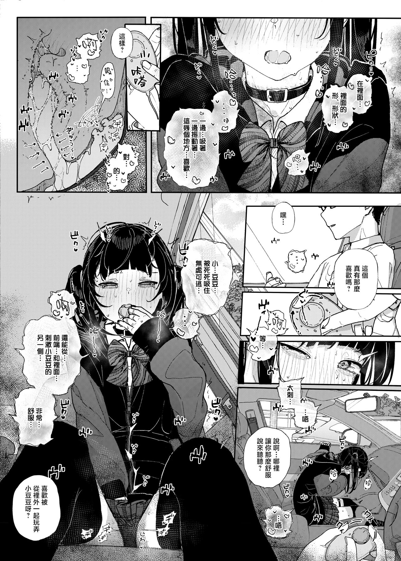 Dakara Boku wa Katei Kyoushi o Yameta if 2 | 于是我辞去了家庭教师if2 - Page 12