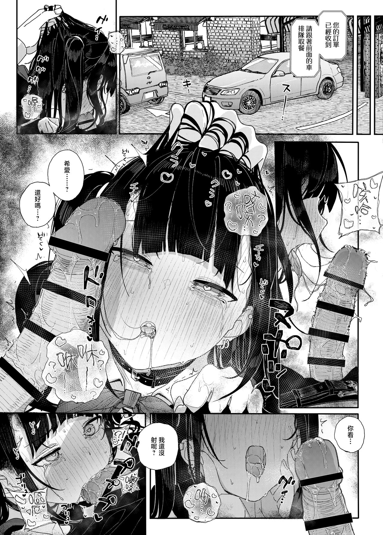 Dakara Boku wa Katei Kyoushi o Yameta if 2 | 于是我辞去了家庭教师if2 - Page 22