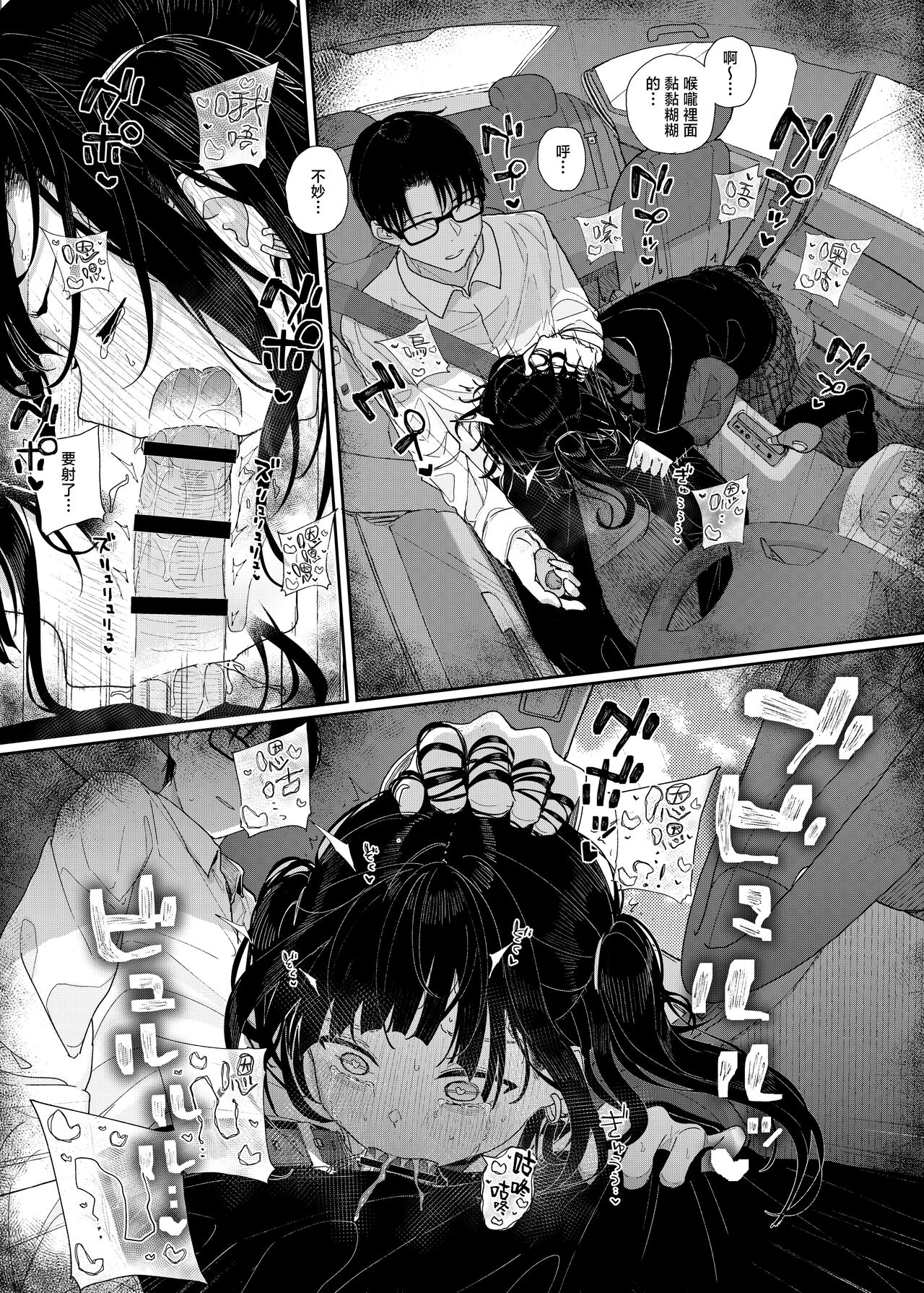 Dakara Boku wa Katei Kyoushi o Yameta if 2 | 于是我辞去了家庭教师if2 - Page 23