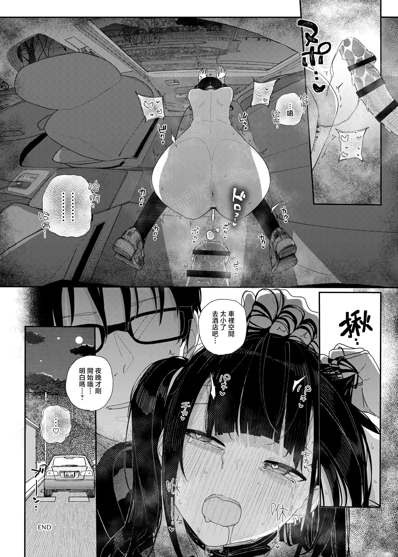 Dakara Boku wa Katei Kyoushi o Yameta if 2 | 于是我辞去了家庭教师if2 - Page 37