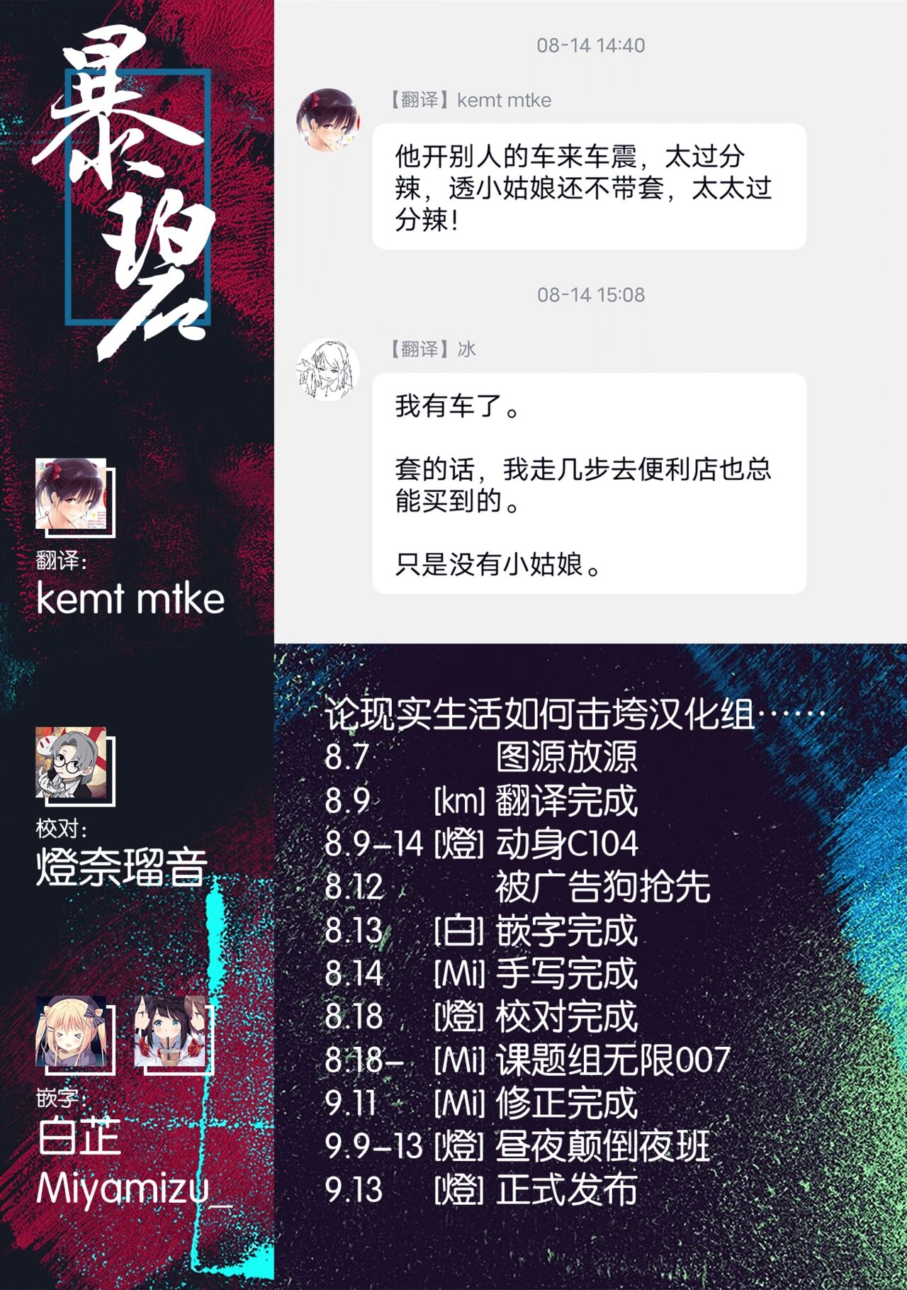 Dakara Boku wa Katei Kyoushi o Yameta if 2 | 于是我辞去了家庭教师if2 - Page 42