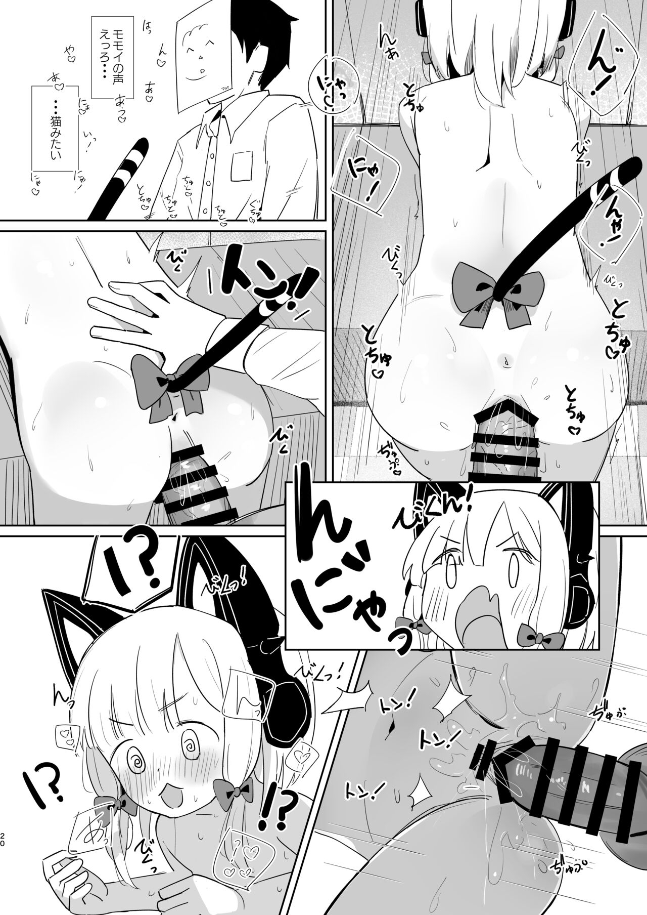 Momoiro Route ni Totsunyuu Shita yo! - Page 19