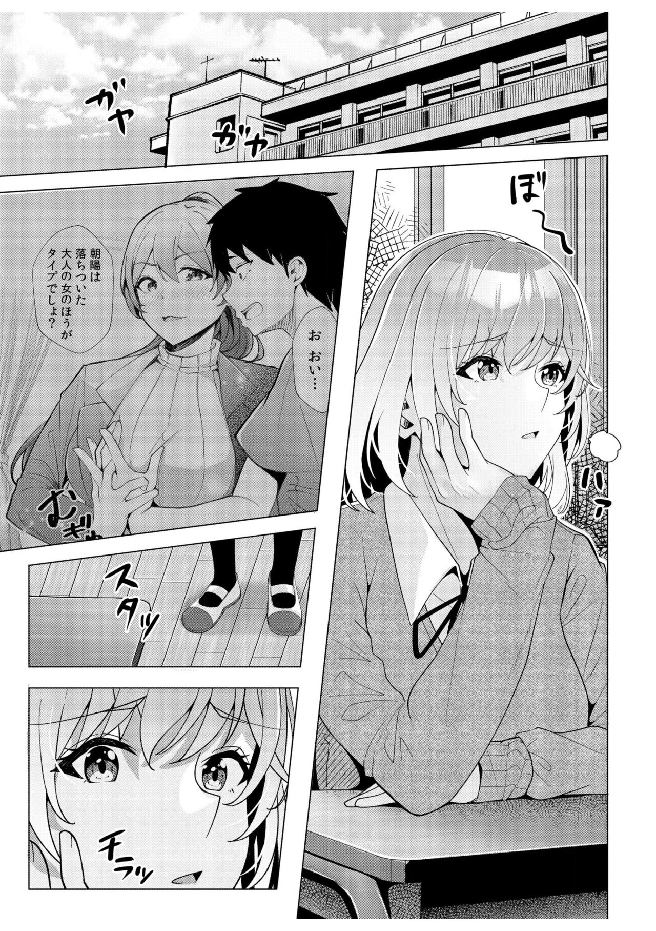 [Aga Marino] Gal Dakumi ~Iede Shojo to no Hamemakuri Dousei Sex~ 11-14 70