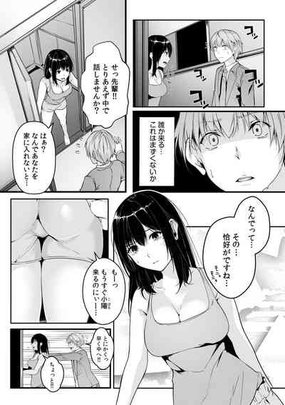 Boku no Onna Joushi de, Otonari5 7